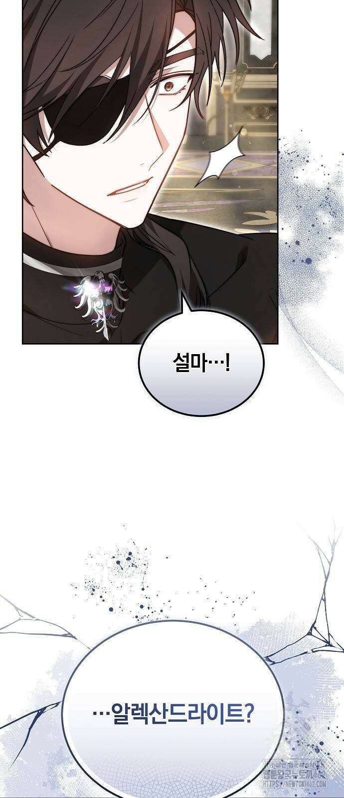 흑요석의 신부 66화 3