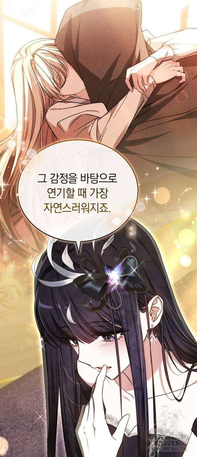 흑요석의 신부 66화 13