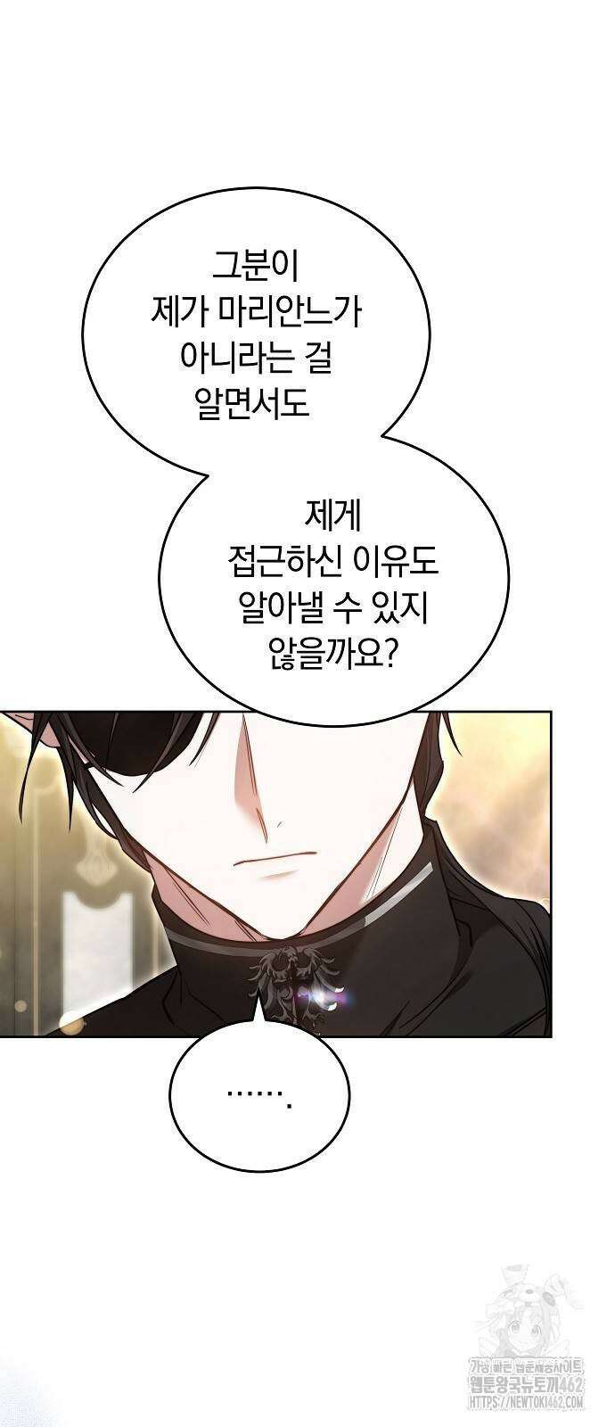 흑요석의 신부 66화 18