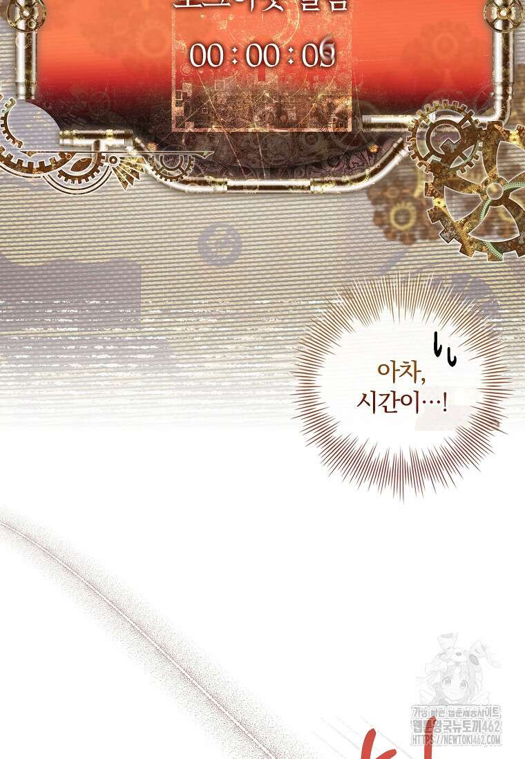 통각 설정 꺼놨다니까요? 36화 7