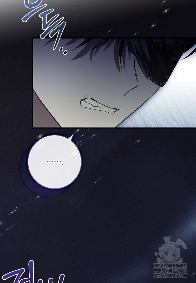통각 설정 꺼놨다니까요? 36화 16