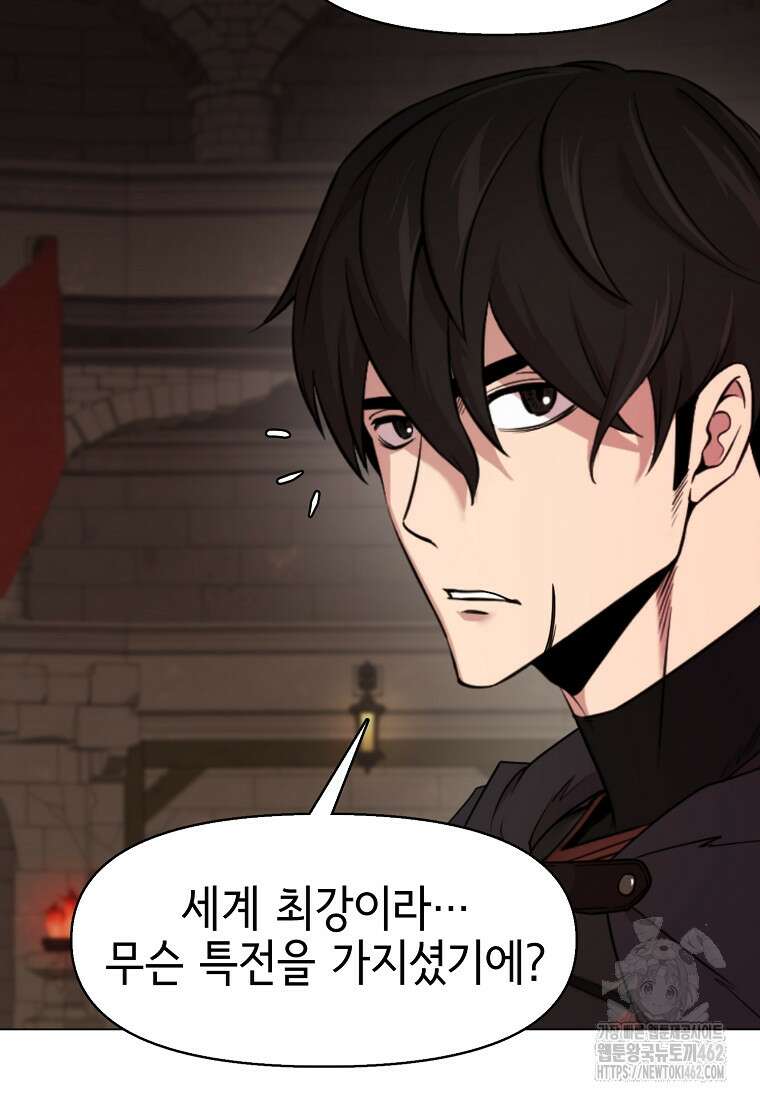 나 홀로 무공 85화 18