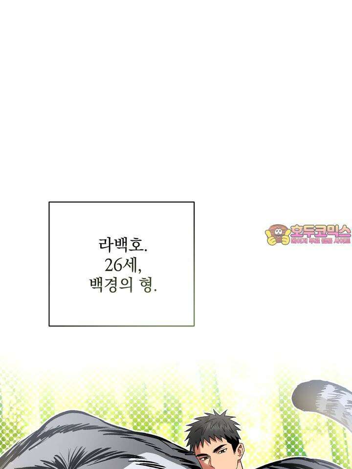 쫀득쫀득, 말랑말랑 9화 1