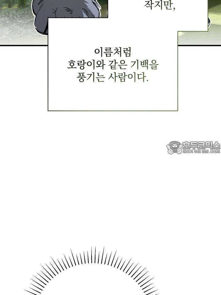 쫀득쫀득, 말랑말랑 9화 3