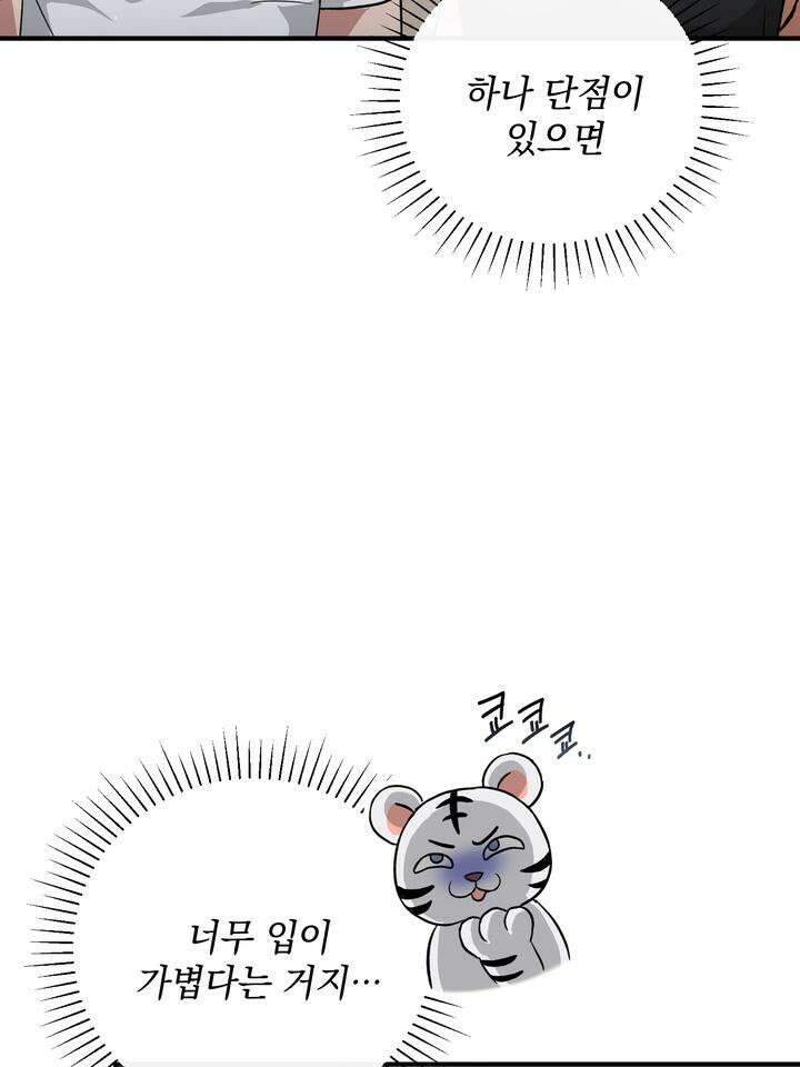 쫀득쫀득, 말랑말랑 9화 5