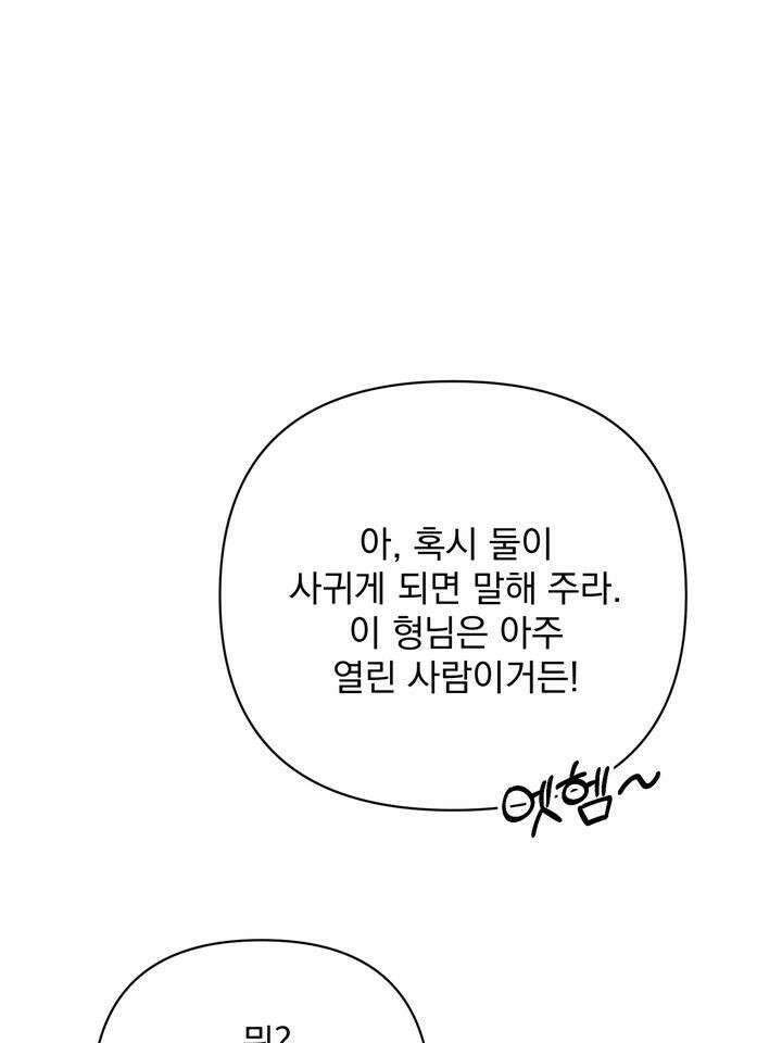 쫀득쫀득, 말랑말랑 9화 7