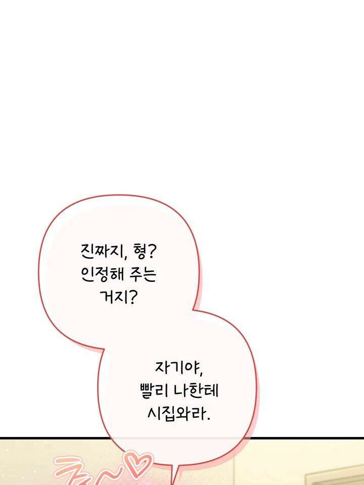 쫀득쫀득, 말랑말랑 9화 10