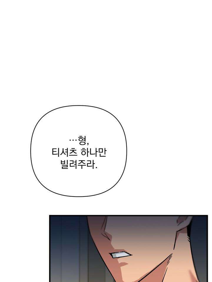 쫀득쫀득, 말랑말랑 9화 19
