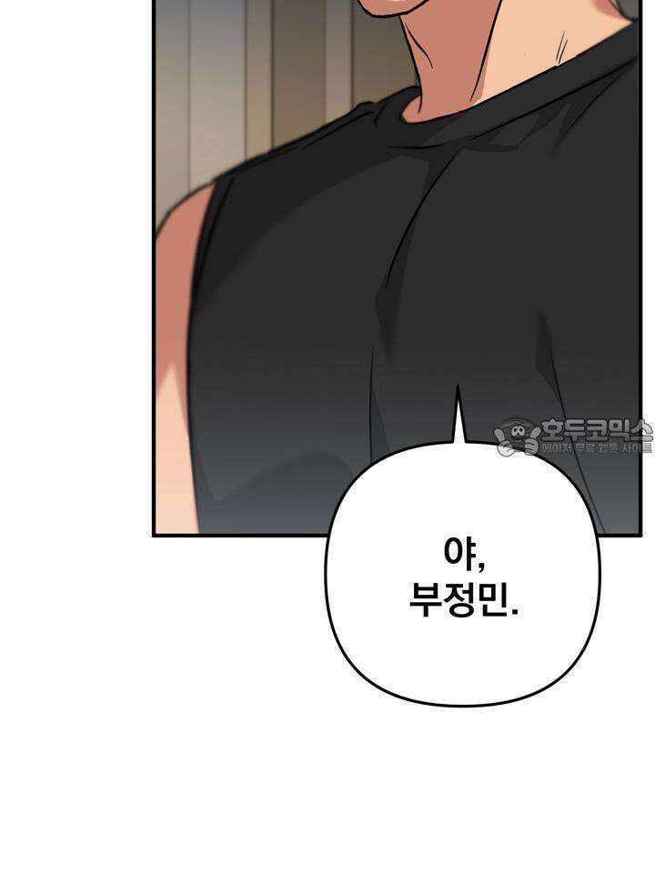 쫀득쫀득, 말랑말랑 9화 20