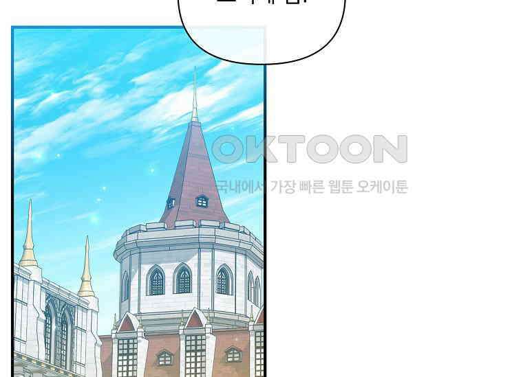 나는 황제의 잃어버린 딸 28화 2