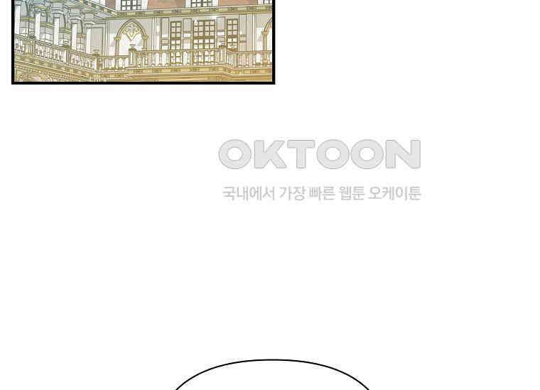 나는 황제의 잃어버린 딸 28화 3