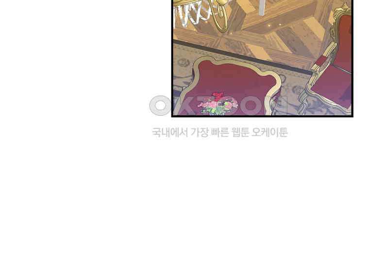 나는 황제의 잃어버린 딸 28화 5