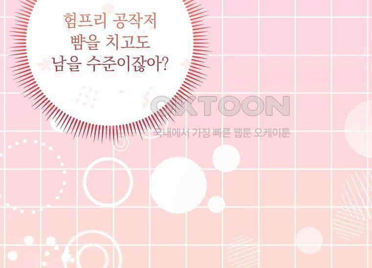 나는 황제의 잃어버린 딸 28화 10