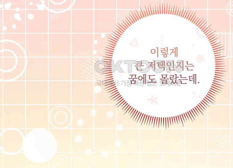 나는 황제의 잃어버린 딸 28화 11