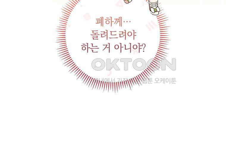 나는 황제의 잃어버린 딸 28화 13