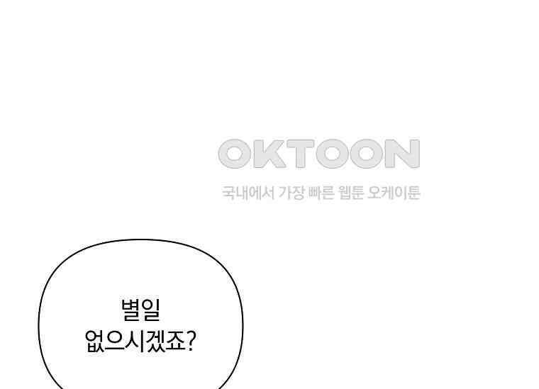 나는 황제의 잃어버린 딸 28화 22