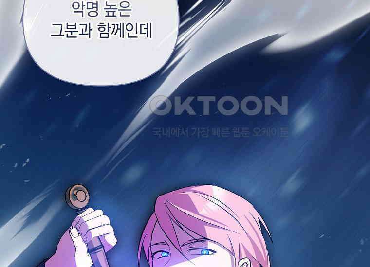 나는 황제의 잃어버린 딸 28화 27
