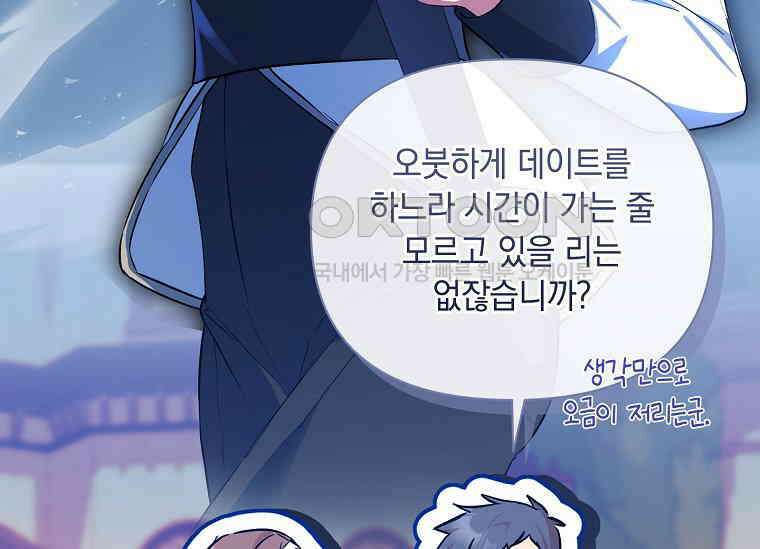 나는 황제의 잃어버린 딸 28화 29