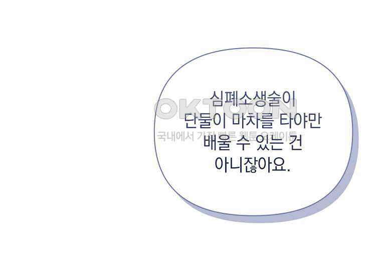 나는 황제의 잃어버린 딸 28화 35