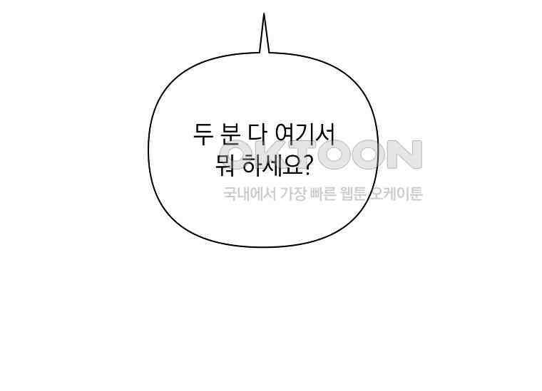 나는 황제의 잃어버린 딸 28화 41