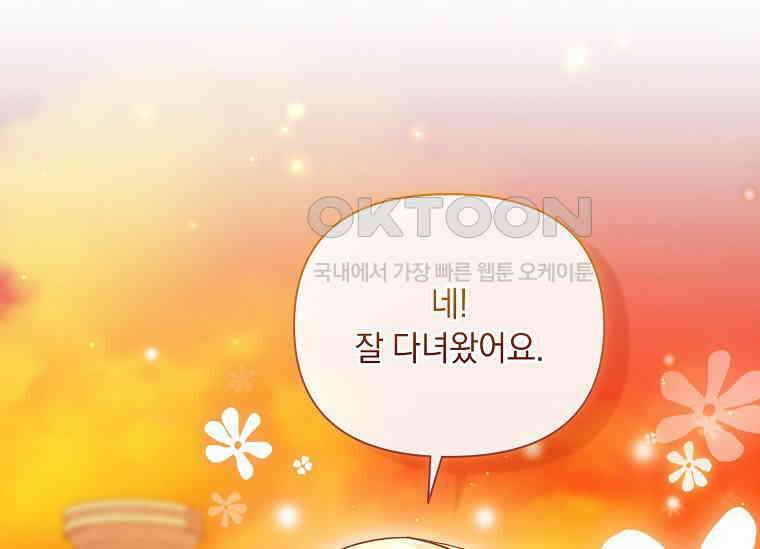 나는 황제의 잃어버린 딸 28화 46