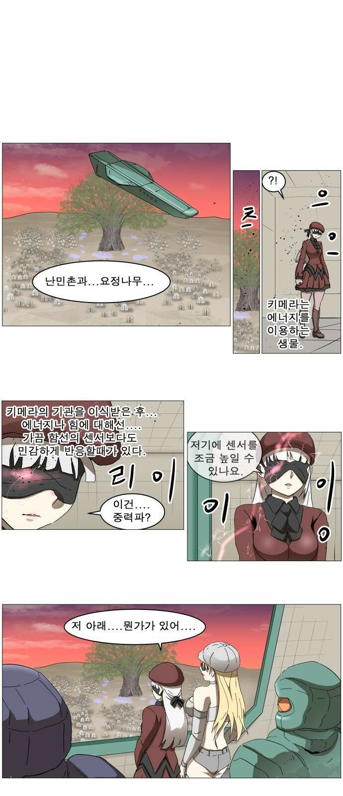 나이트런 문 신세계 17화 1