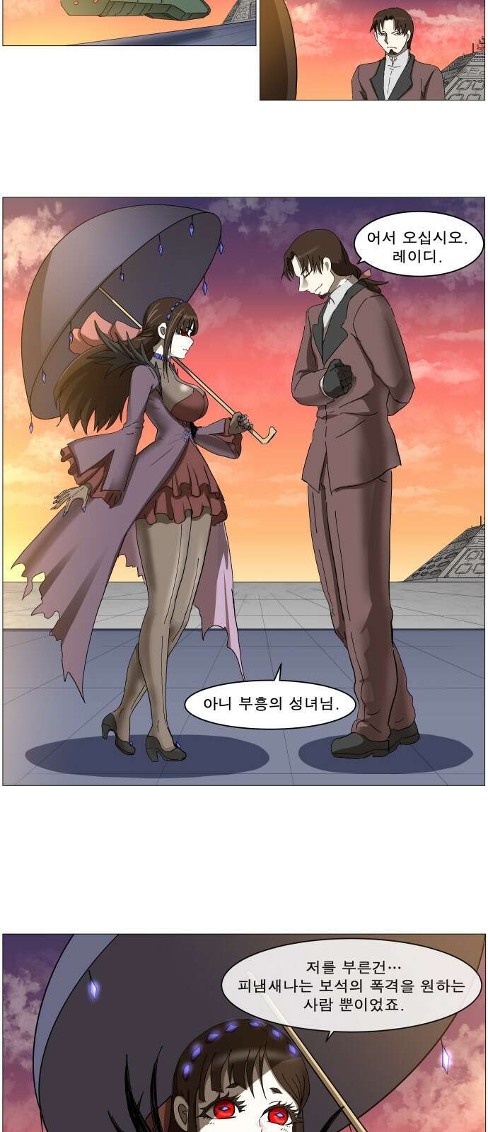 나이트런 문 신세계 17화 5