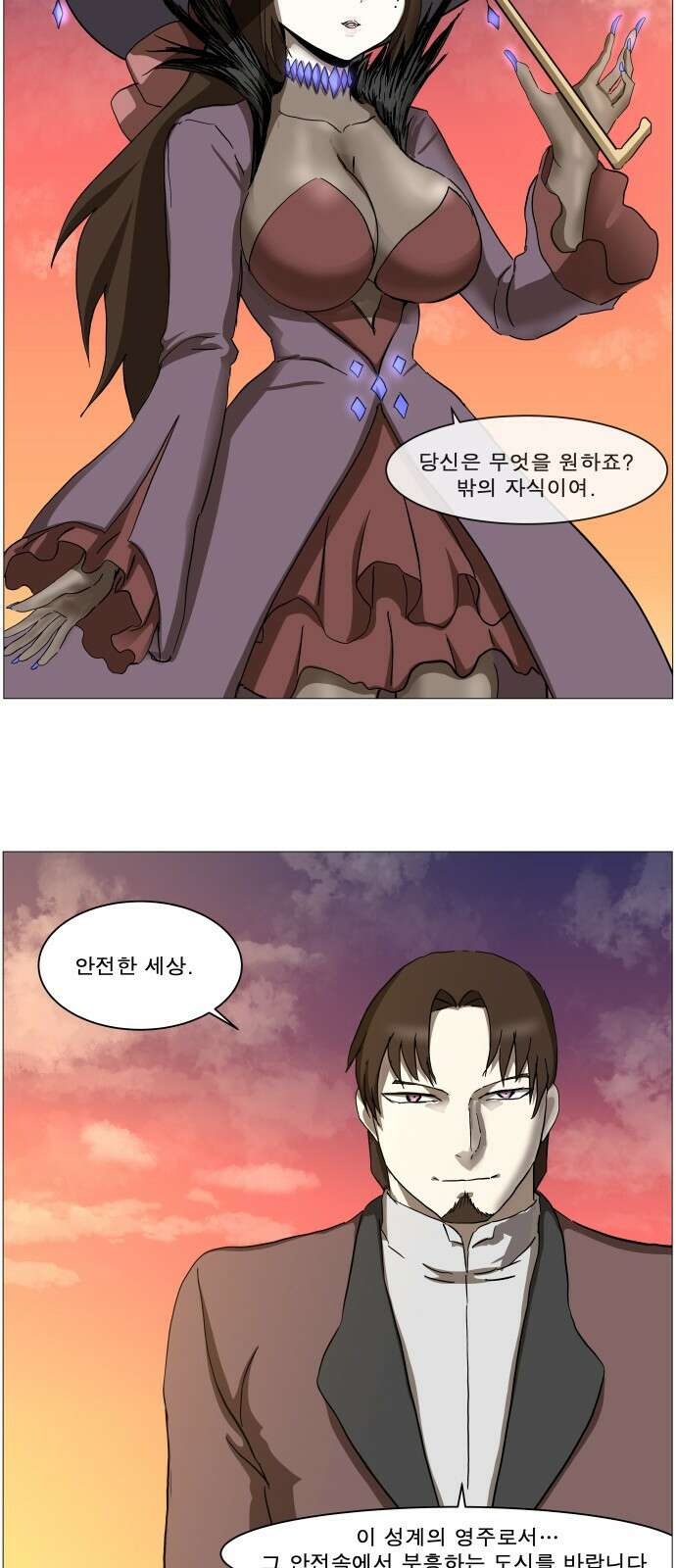 나이트런 문 신세계 17화 6