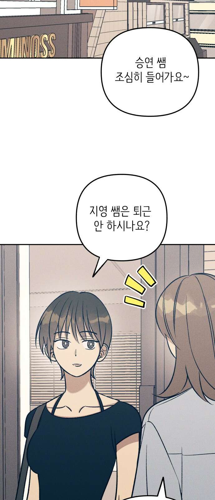 첫사랑은 헤이트 73화 7