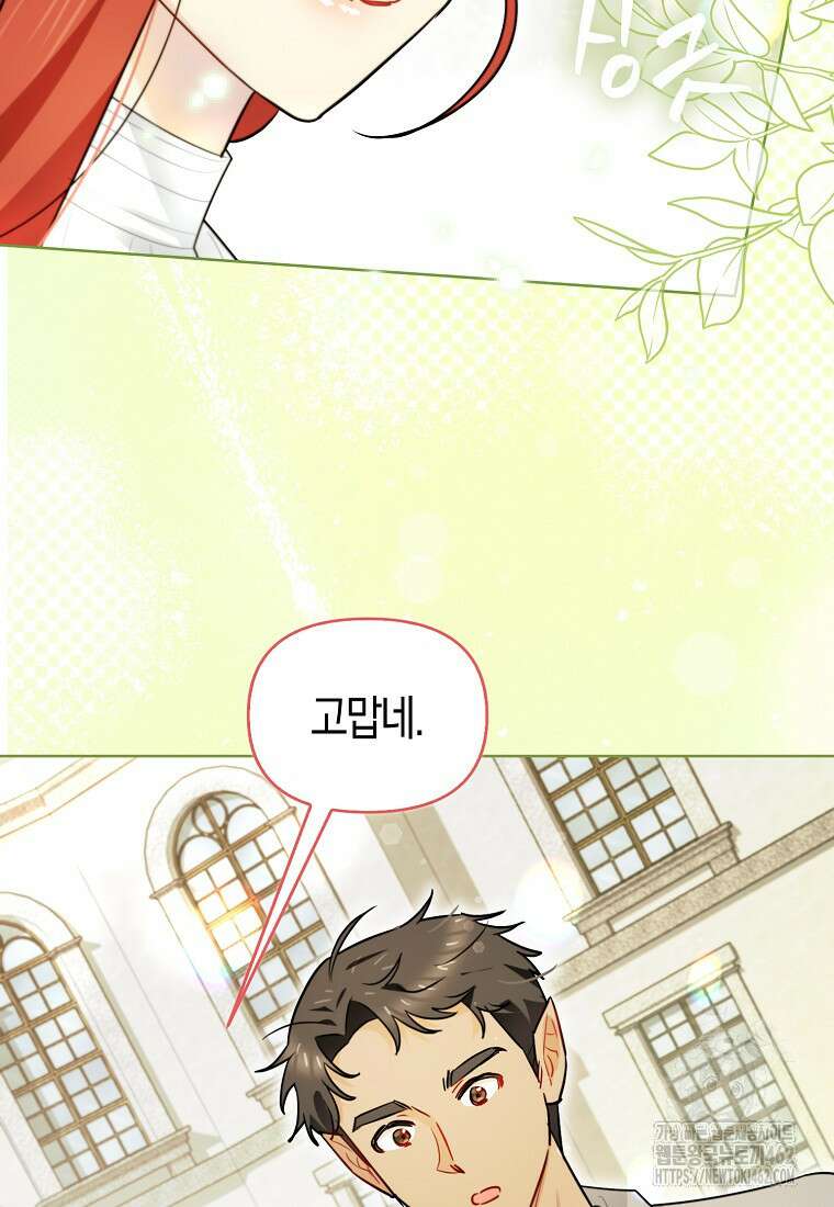 악역에 빙의했지만, 고양이나 키울래요 33화 4
