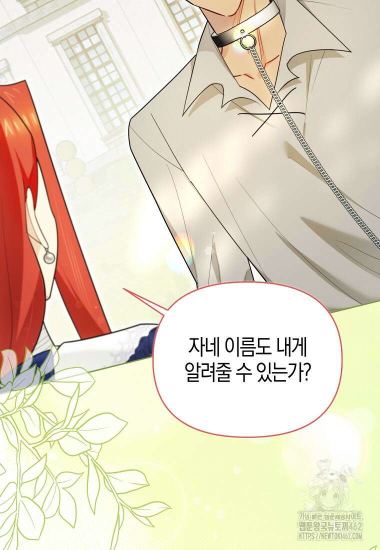 악역에 빙의했지만, 고양이나 키울래요 33화 5