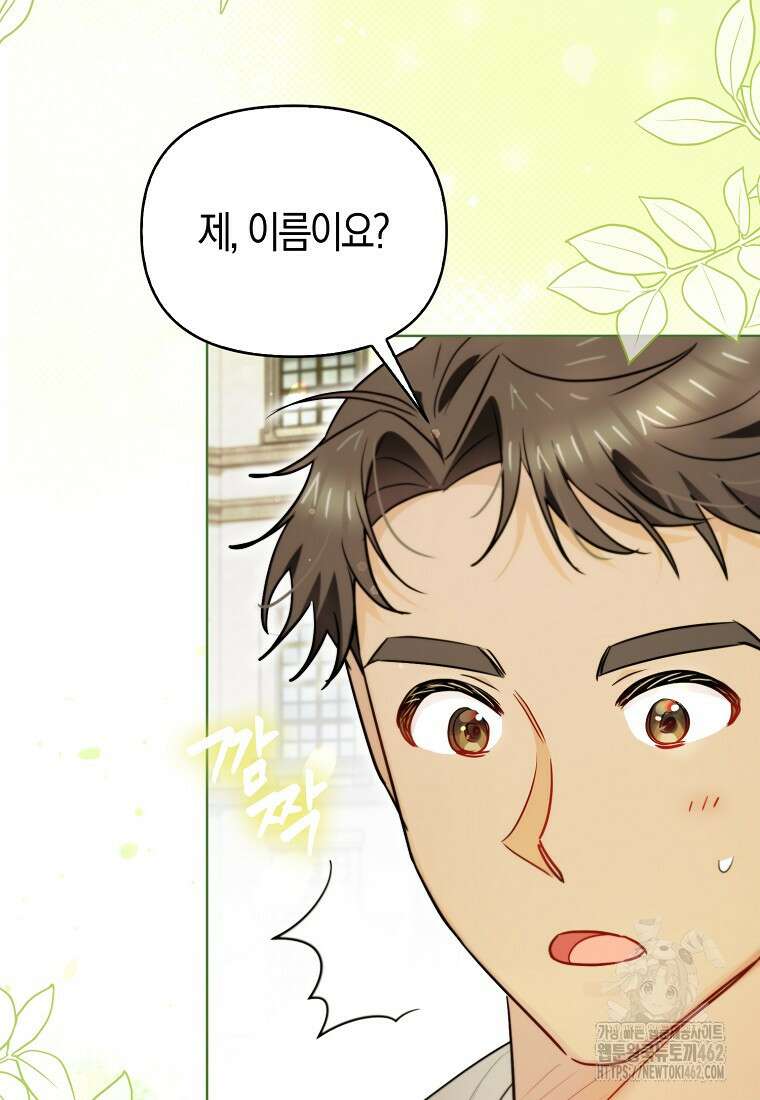 악역에 빙의했지만, 고양이나 키울래요 33화 6