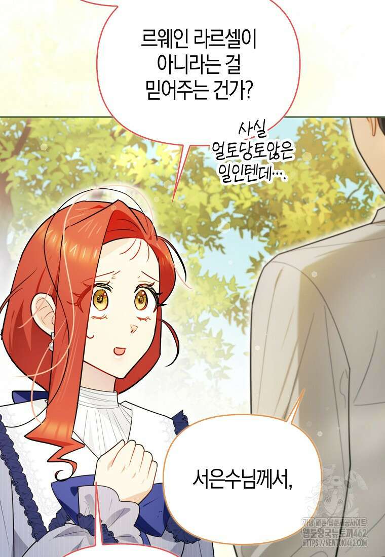 악역에 빙의했지만, 고양이나 키울래요 33화 12