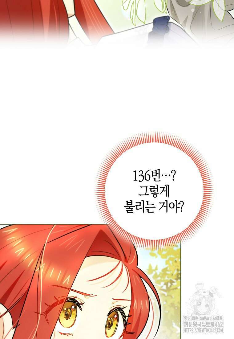 악역에 빙의했지만, 고양이나 키울래요 33화 16