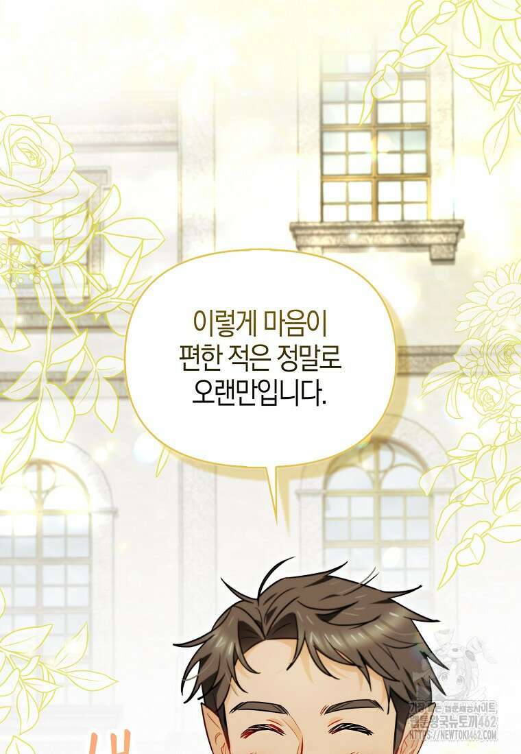 악역에 빙의했지만, 고양이나 키울래요 33화 23
