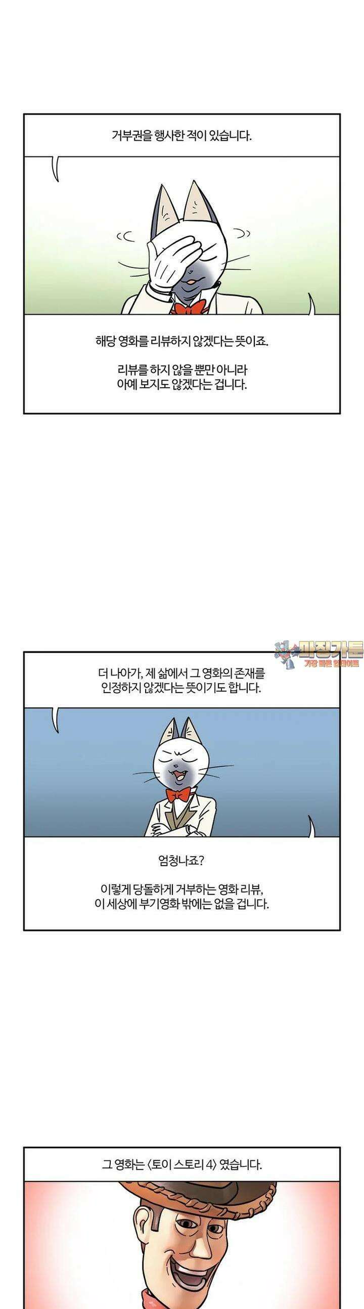 부기영화 270화. 데드풀과 울버린 1