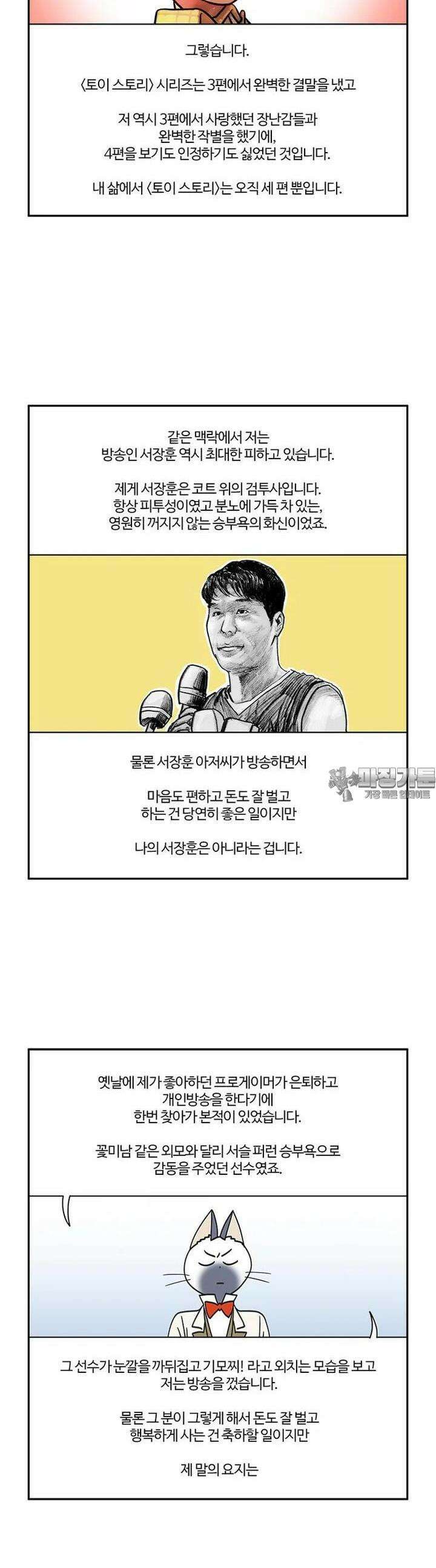 부기영화 270화. 데드풀과 울버린 2