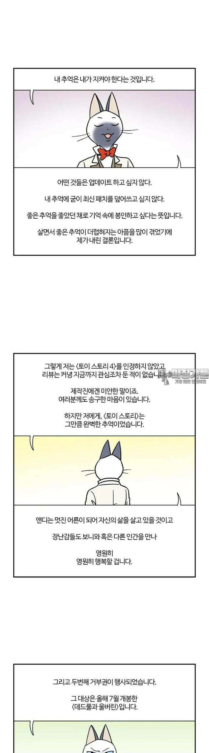 부기영화 270화. 데드풀과 울버린 3