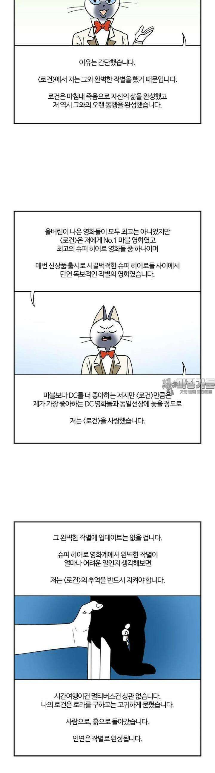 부기영화 270화. 데드풀과 울버린 4