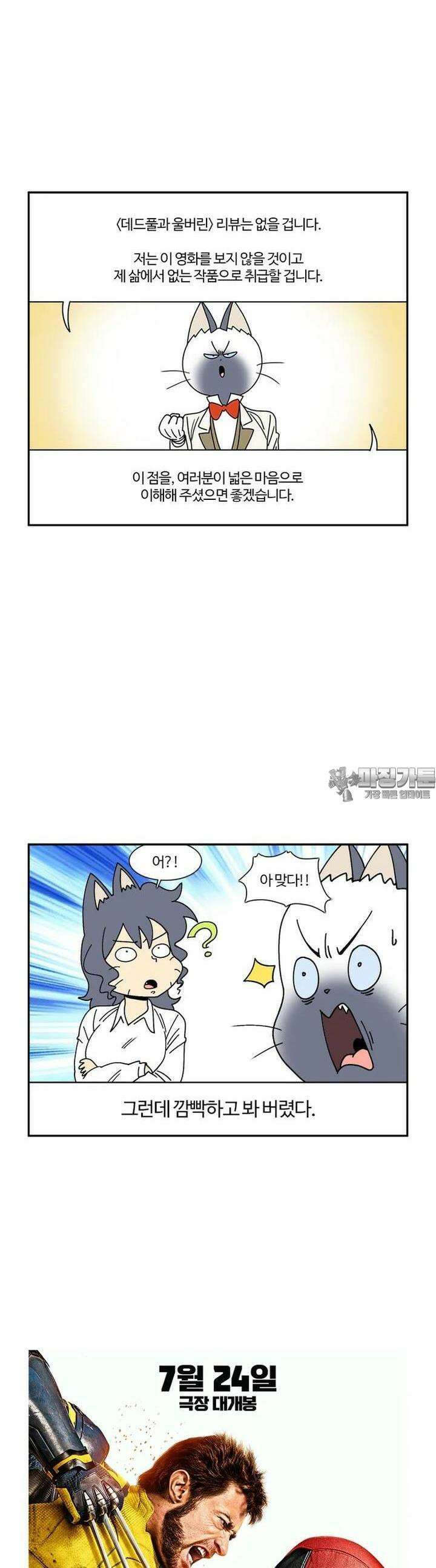 부기영화 270화. 데드풀과 울버린 5