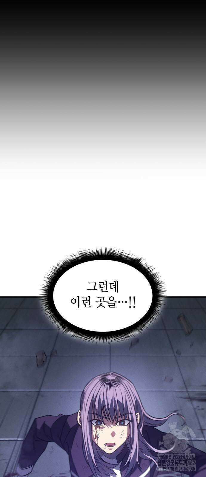 왕의 힘으로 회귀한다 60화 4