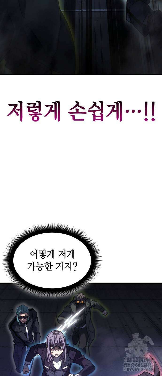 왕의 힘으로 회귀한다 60화 7