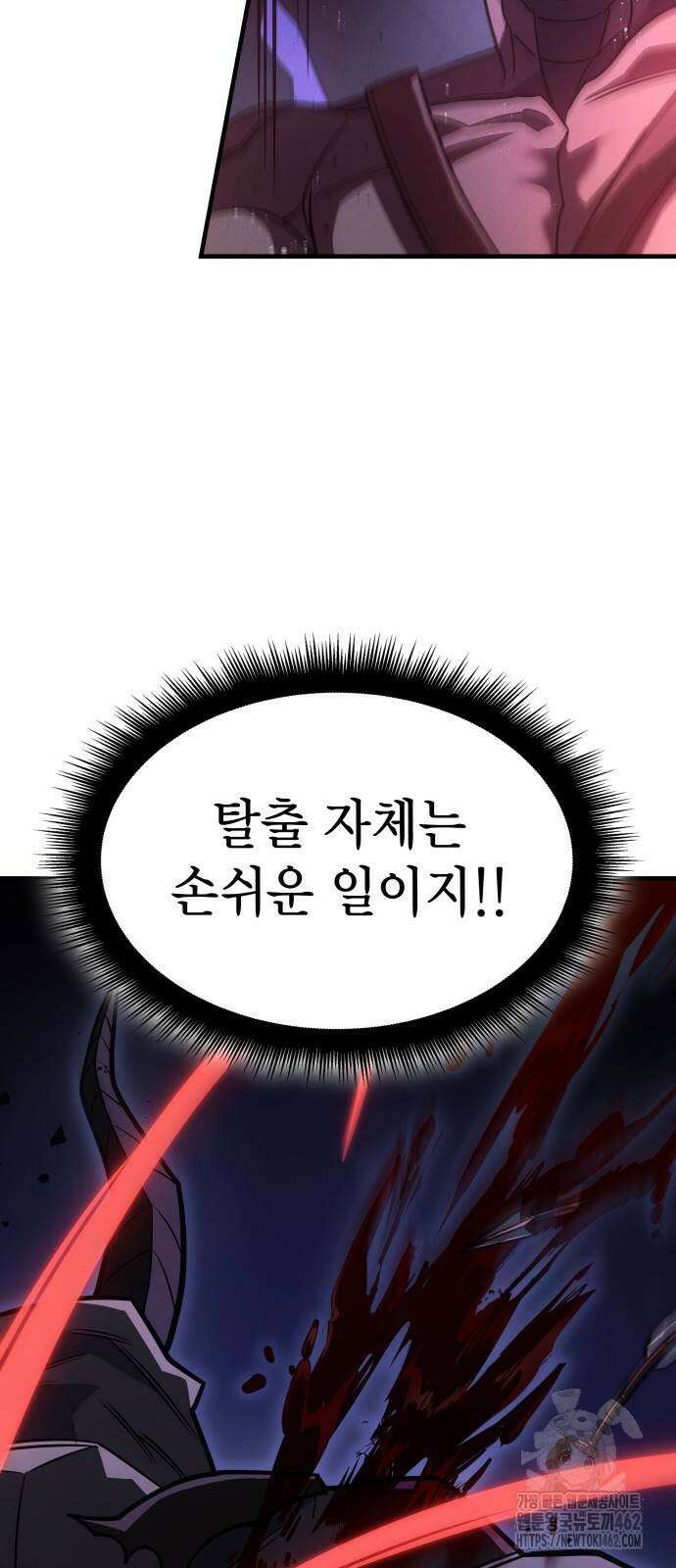 왕의 힘으로 회귀한다 60화 13