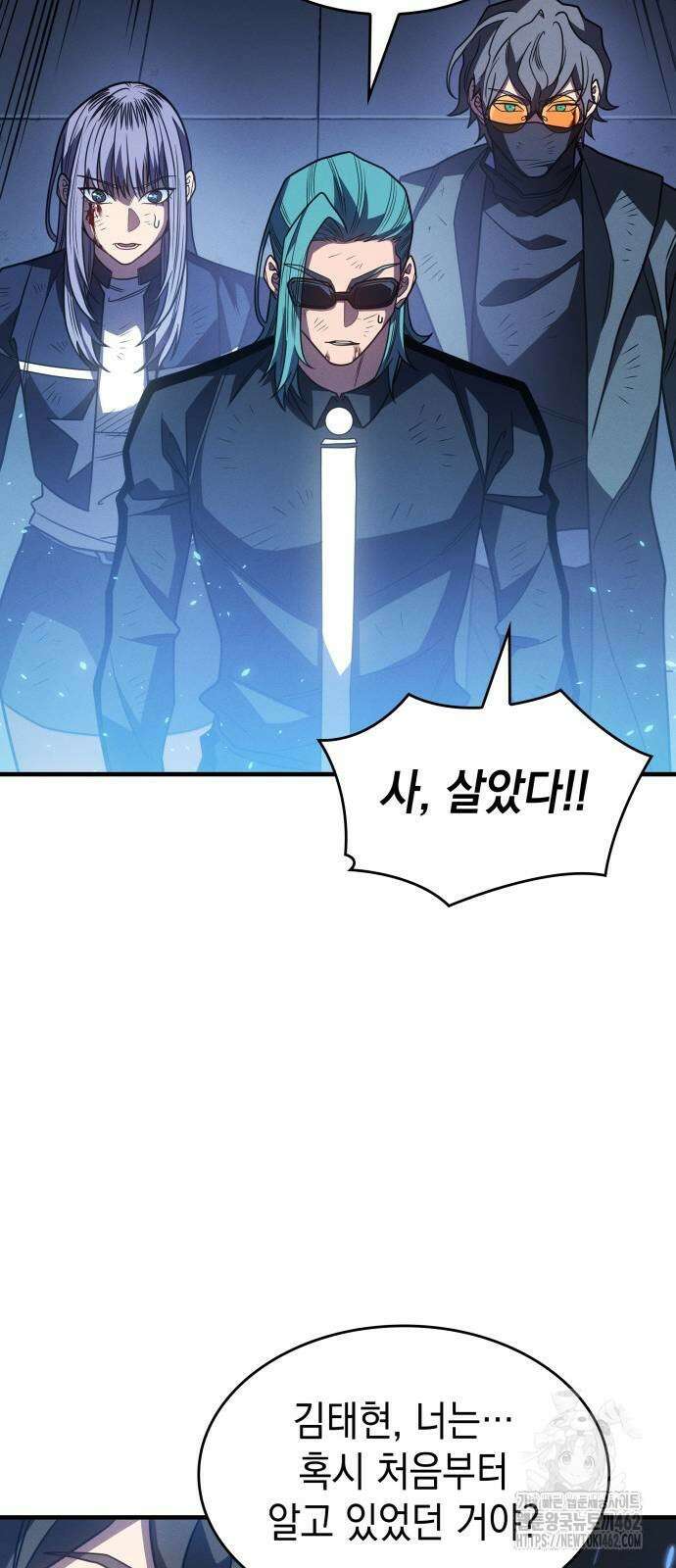 왕의 힘으로 회귀한다 60화 20