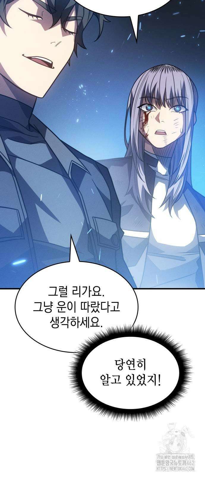 왕의 힘으로 회귀한다 60화 21