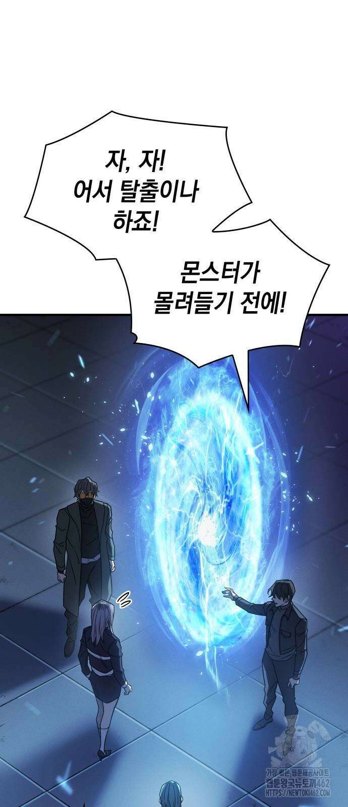 왕의 힘으로 회귀한다 60화 22