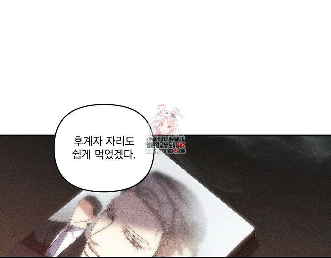 에덴(레진) 17화 1