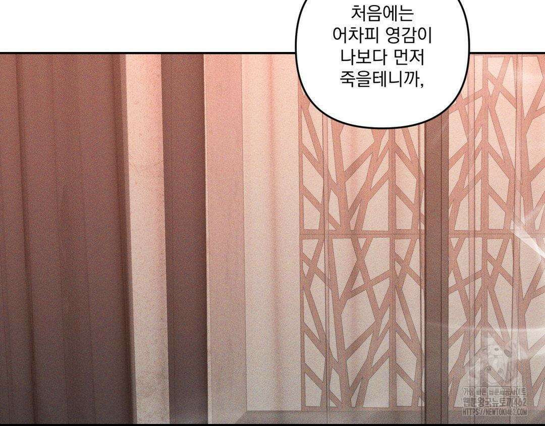 에덴(레진) 17화 3