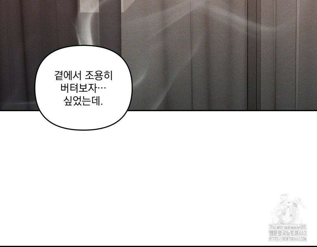 에덴(레진) 17화 4