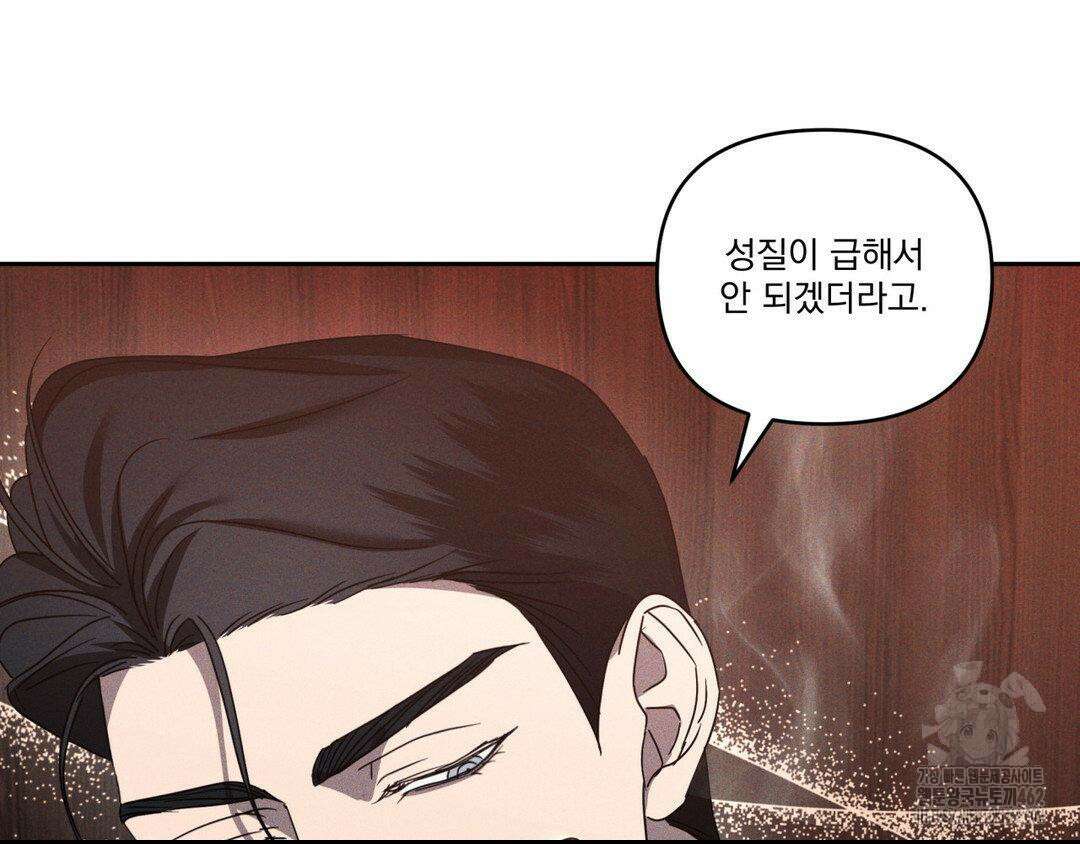에덴(레진) 17화 5